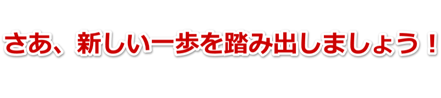 治療家Web集客塾
