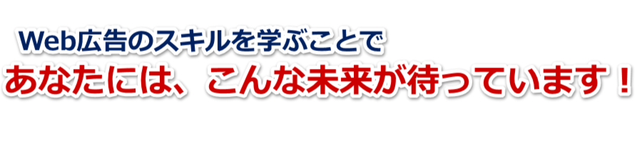 治療家Web集客塾