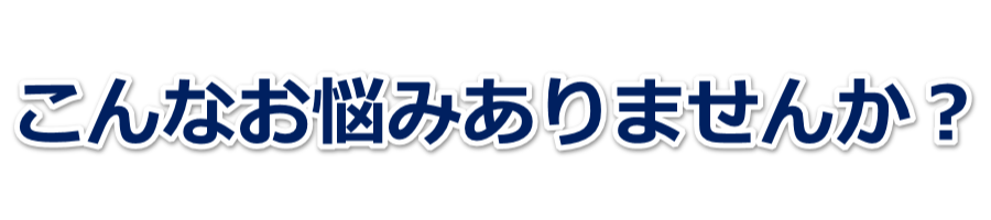治療家Web集客塾