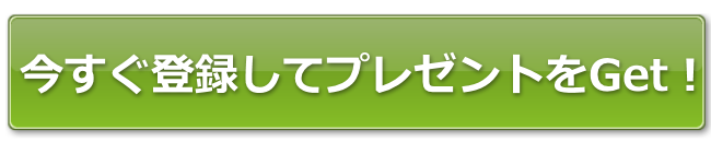治療家Web集客塾